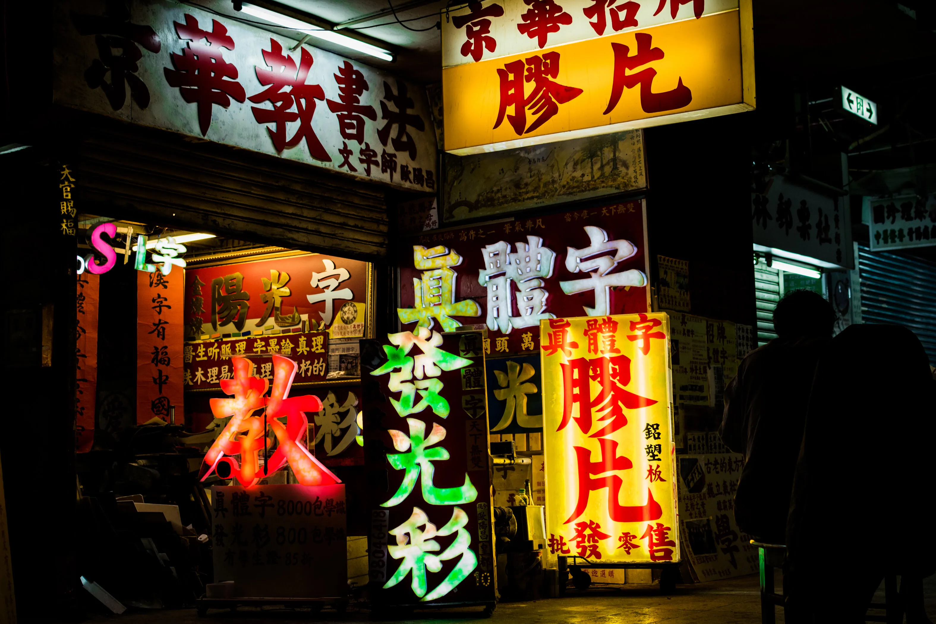 Neon Light Shop