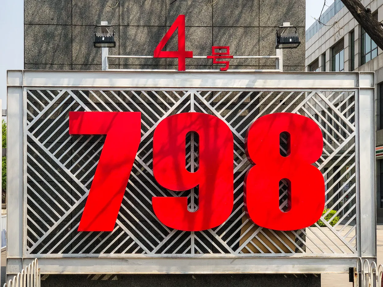 Entry 8770918