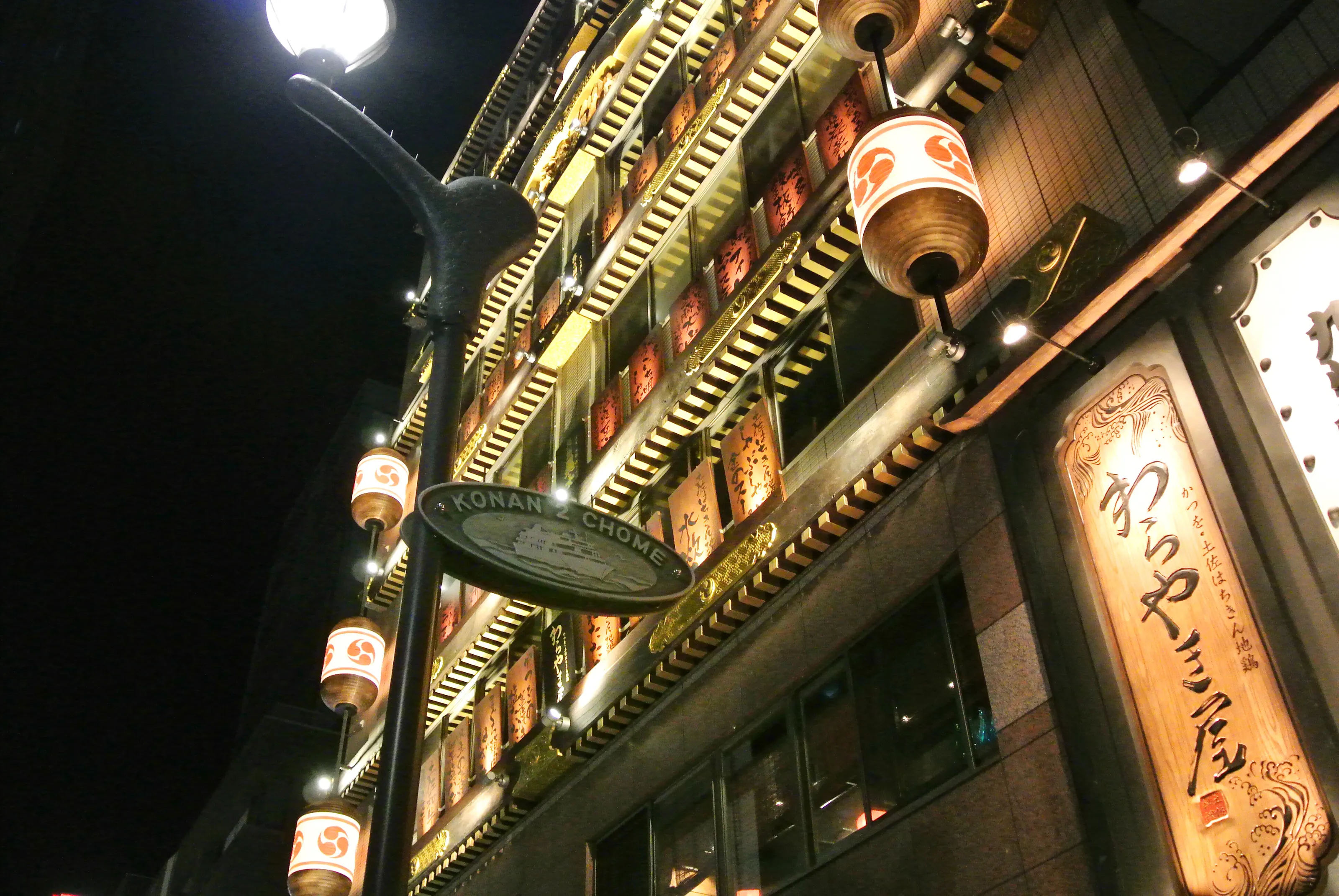 Japanese Restaurant