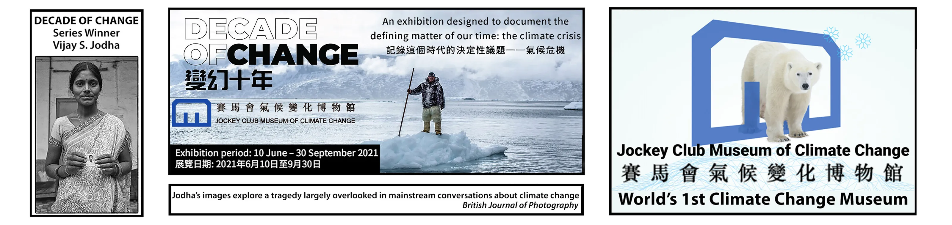 DECADE  OF CHANGE Exhibition and Prize