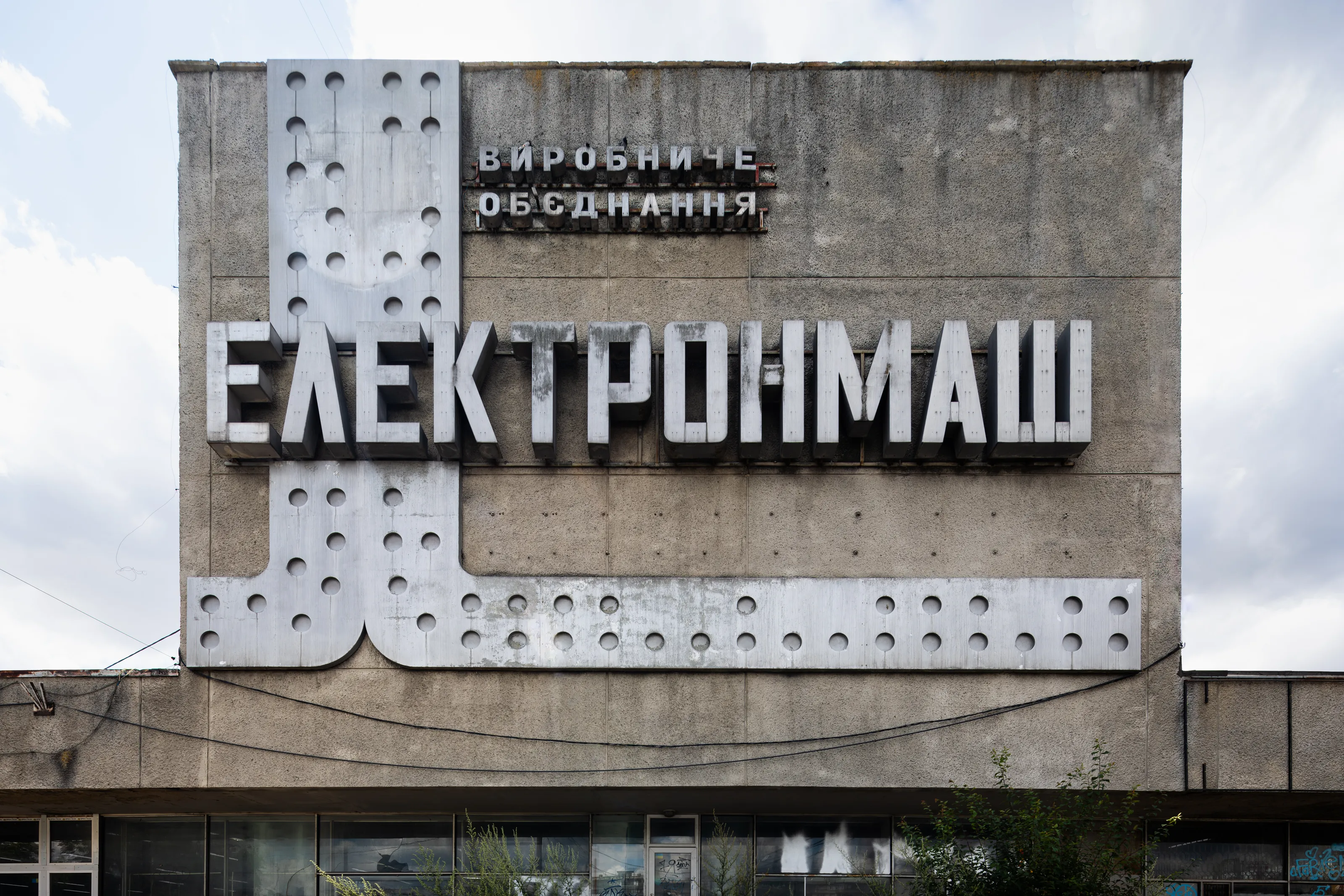 Electronmash factory building